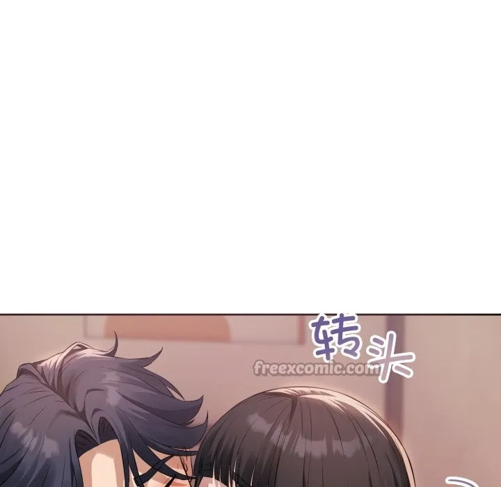 錯位的星辰第2話