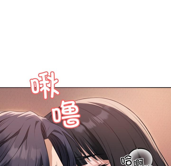 错位的星辰第2话