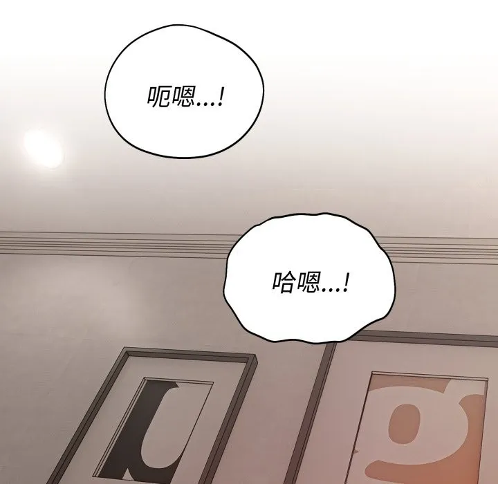 错位的星辰-第2話 - 图片 110