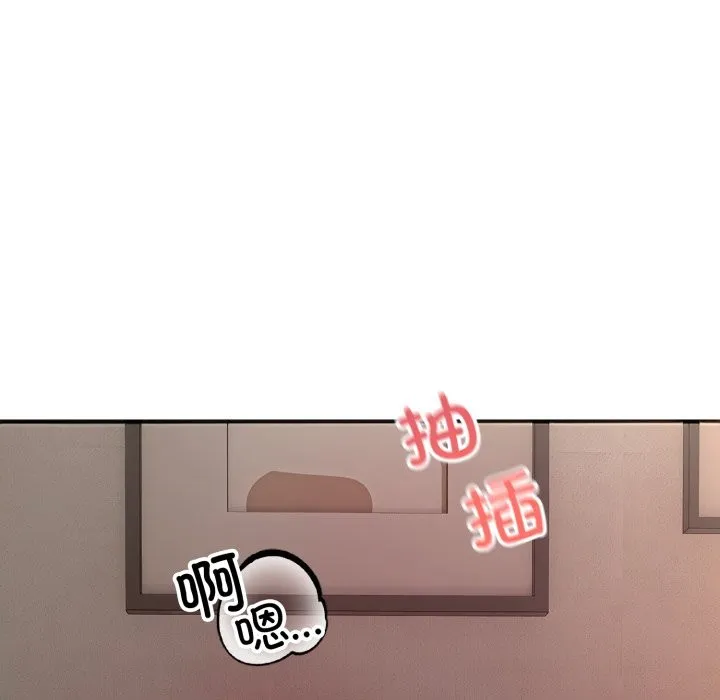 错位的星辰-第2話 - 图片 115