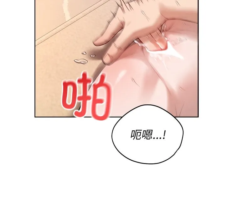 错位的星辰-第2話 - 图片 114