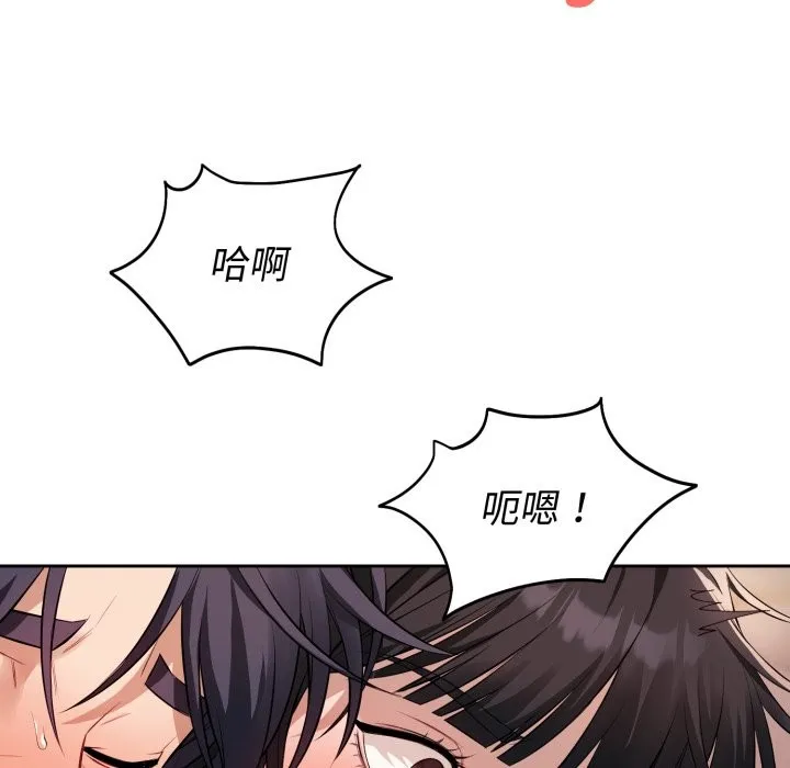 錯位的星辰第2話
