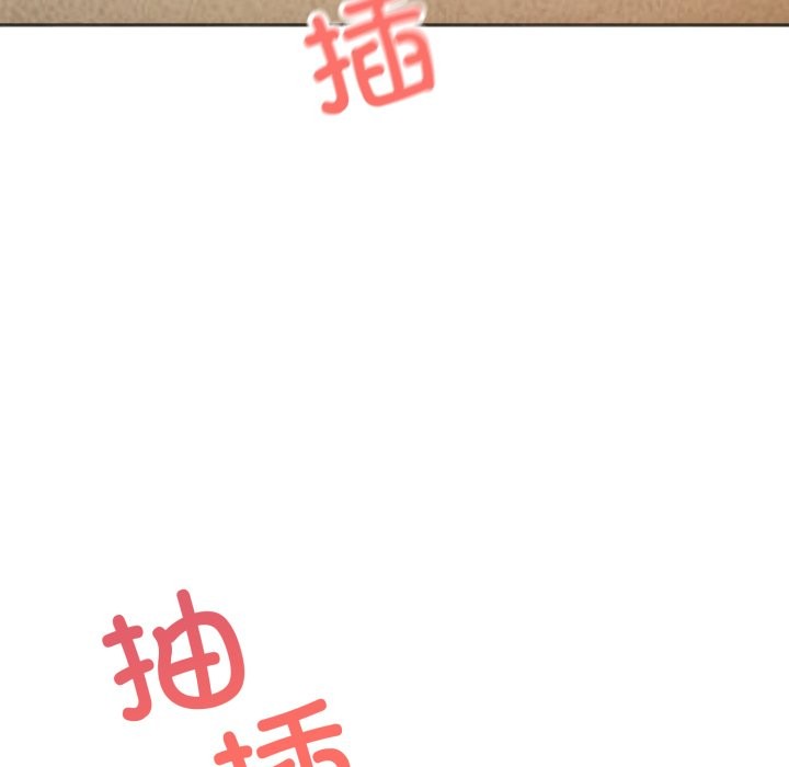 错位的星辰第2話