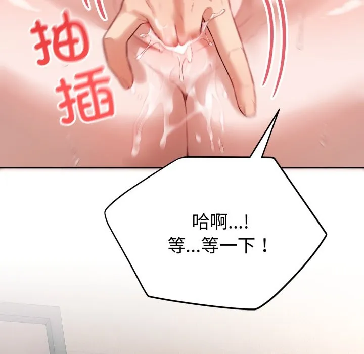 错位的星辰-第2話 - 图片 122