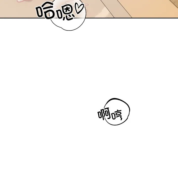 错位的星辰-第2話 - 图片 128