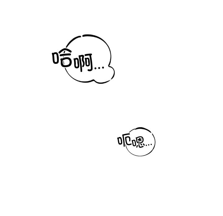 错位的星辰第2话