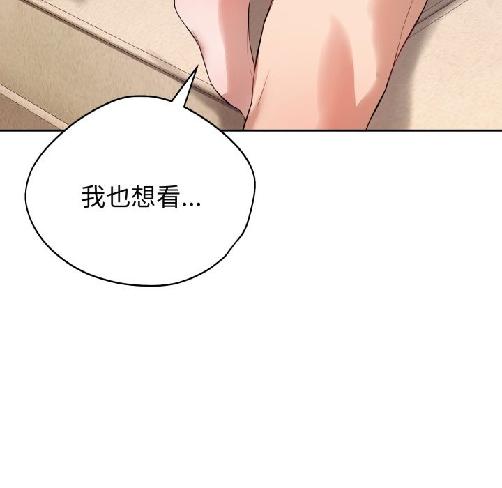 错位的星辰第2話