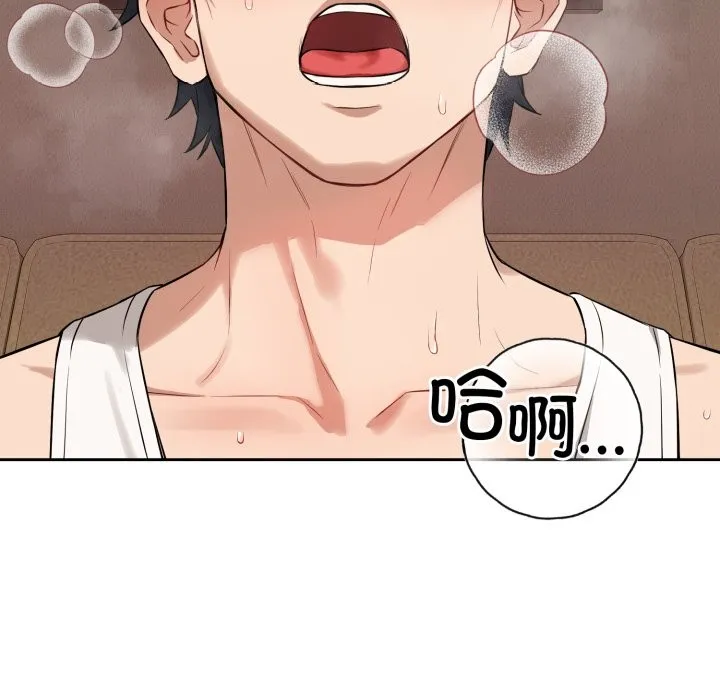 錯位的星辰第2話