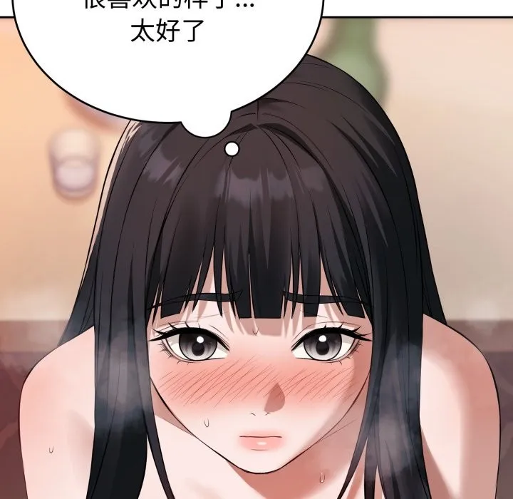 错位的星辰-第2話 - 图片 145