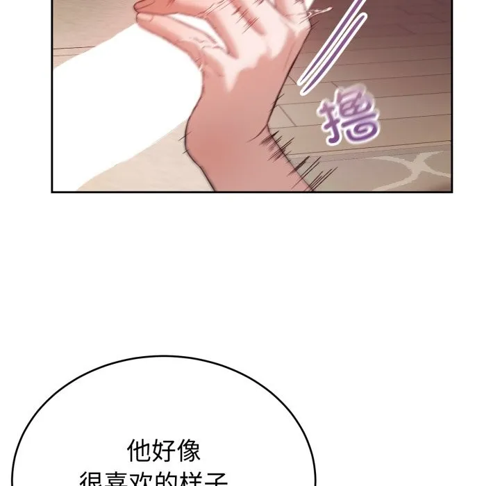 錯位的星辰第2話