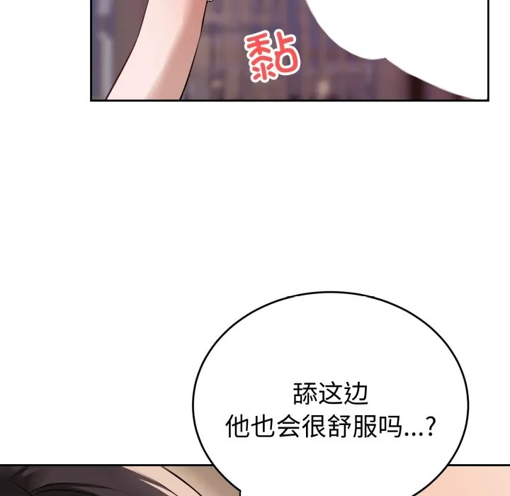 错位的星辰-第2話 - 图片 151