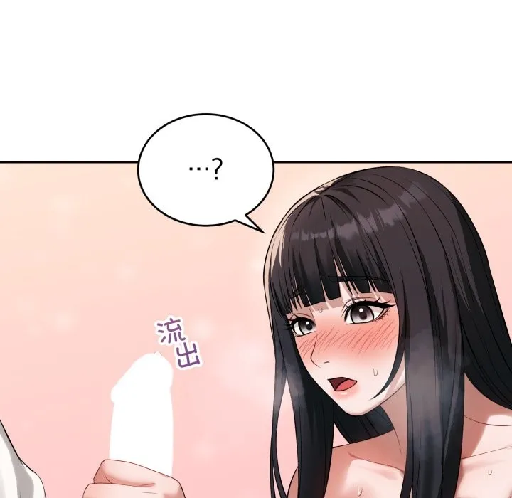 錯位的星辰第2話