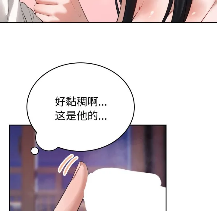 错位的星辰-第2話 - 图片 149