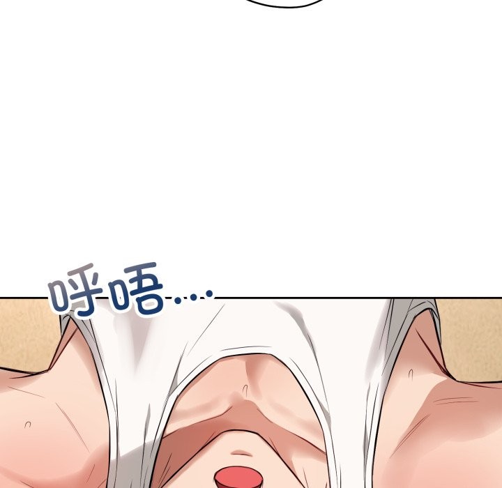 错位的星辰第2話