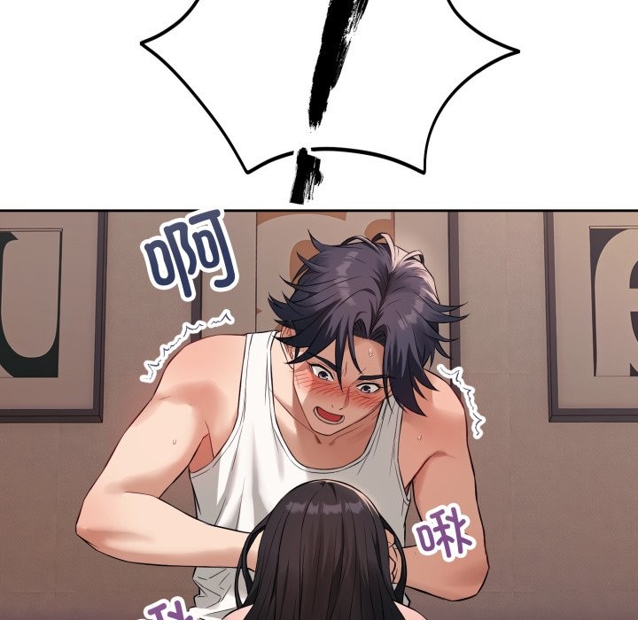 错位的星辰第2话