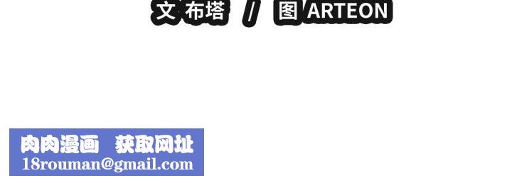 錯位的星辰第2話