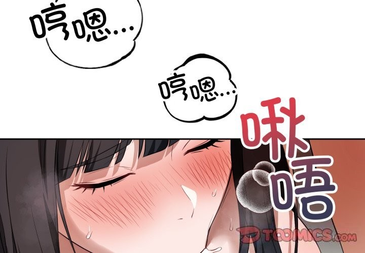 错位的星辰第3话