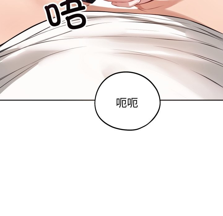 错位的星辰第3話