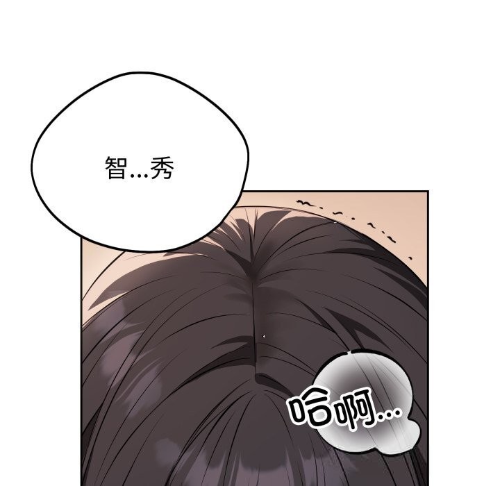 错位的星辰第3话