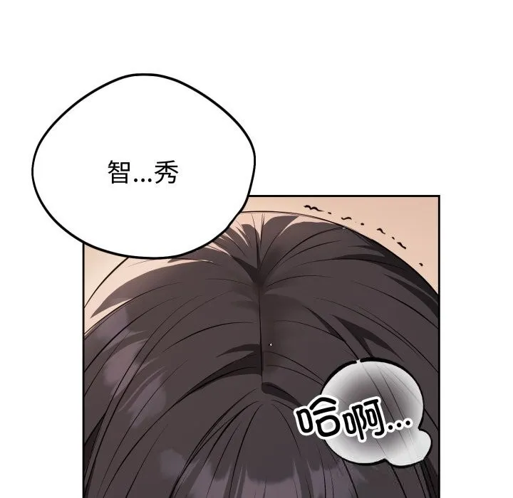 错位的星辰-第3話 - 图片 8