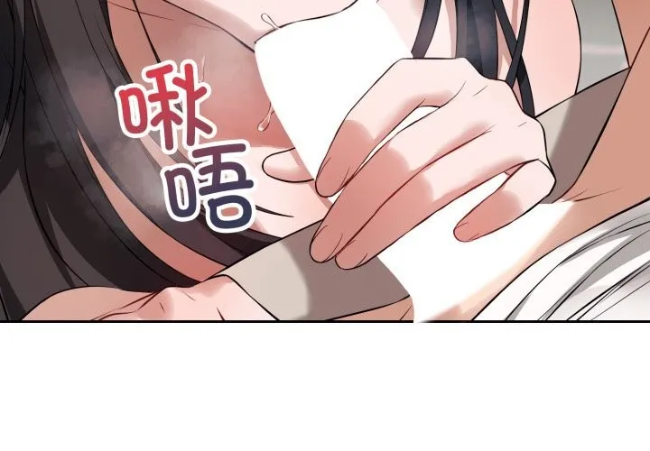 错位的星辰-第3話 - 图片 4