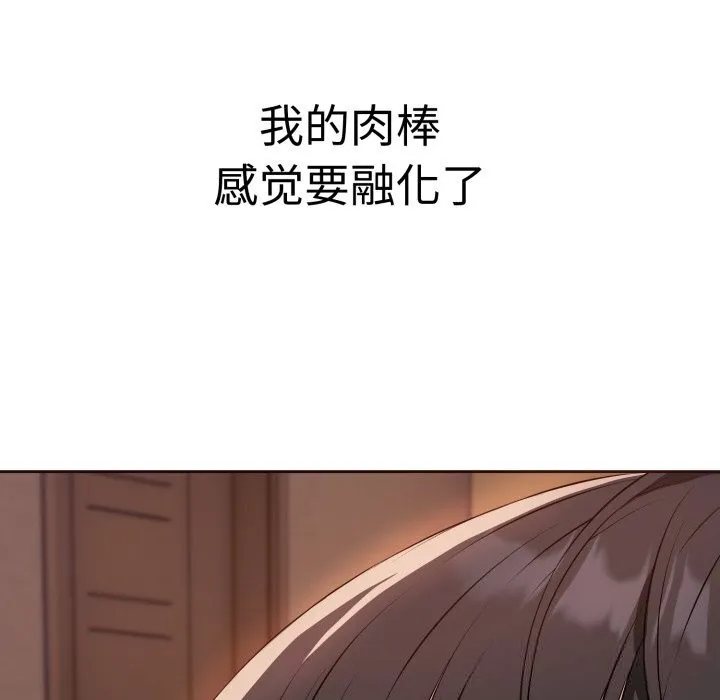 错位的星辰-第3話 - 图片 19
