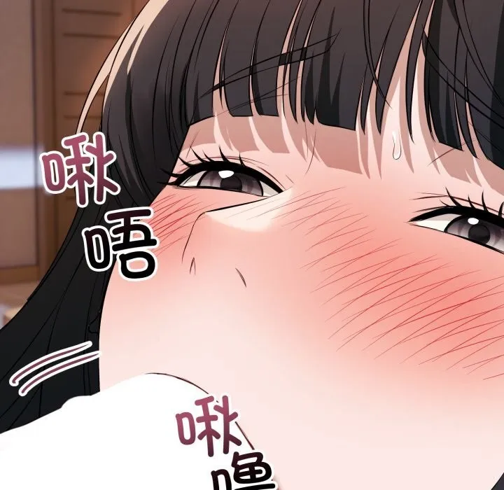 错位的星辰-第3話 - 图片 20