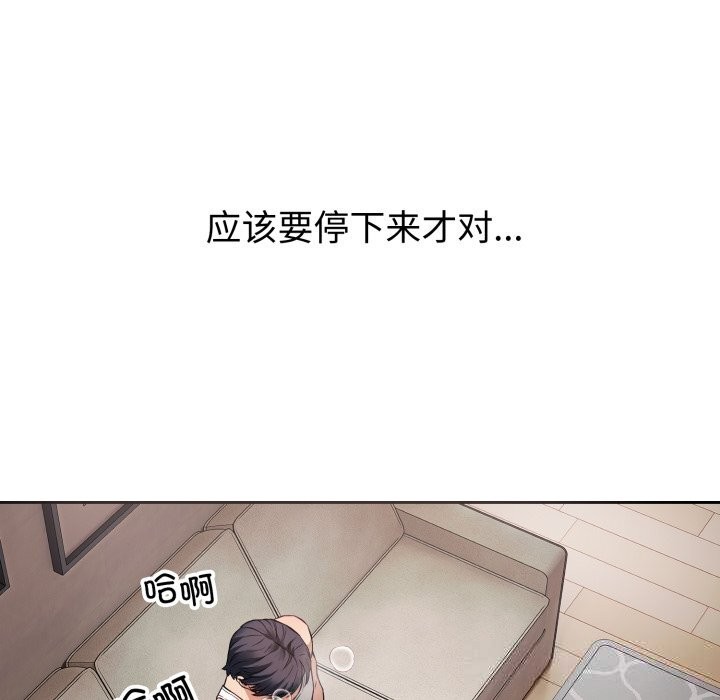 错位的星辰第3话