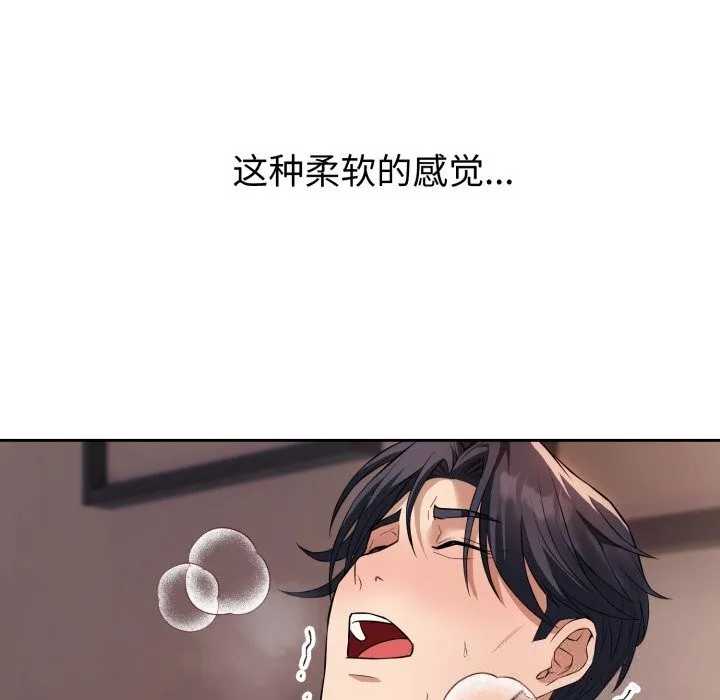 错位的星辰-第3話 - 图片 34