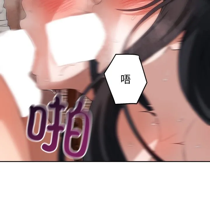 錯位的星辰第3話