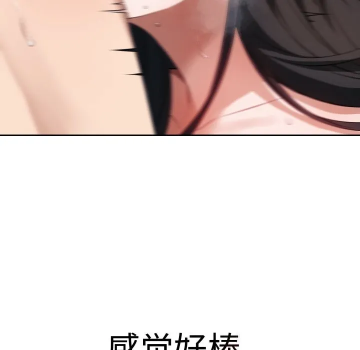 错位的星辰-第3話 - 图片 41