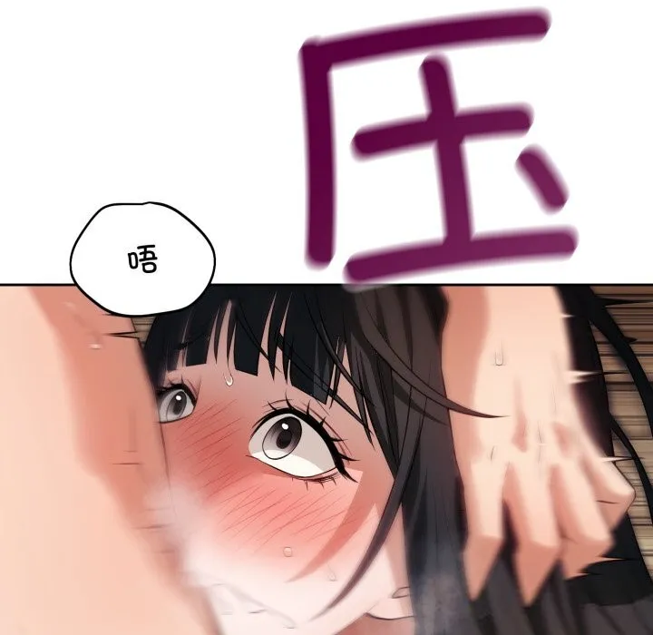 錯位的星辰第3話