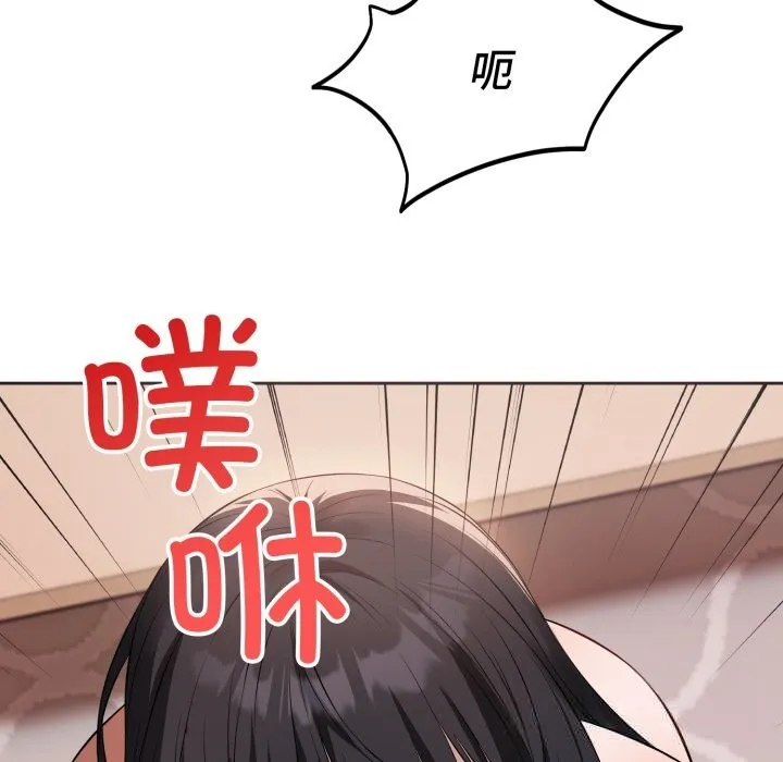错位的星辰-第3話 - 图片 47