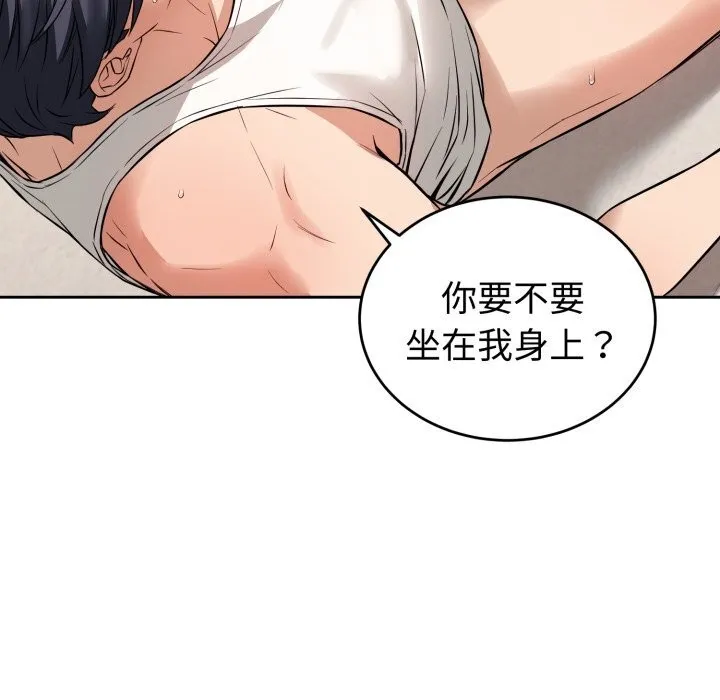 错位的星辰-第3話 - 图片 60