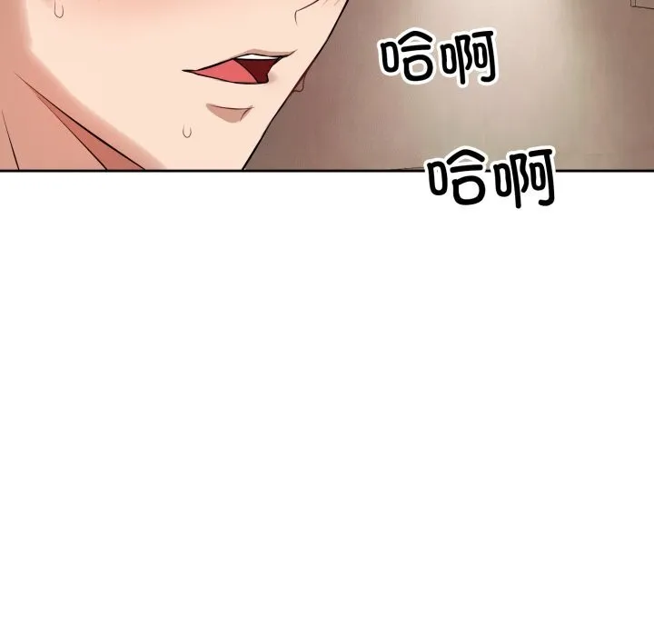 错位的星辰-第3話 - 图片 58