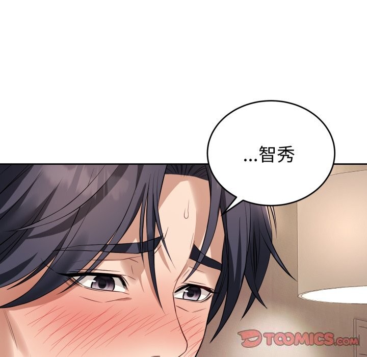 错位的星辰第3話