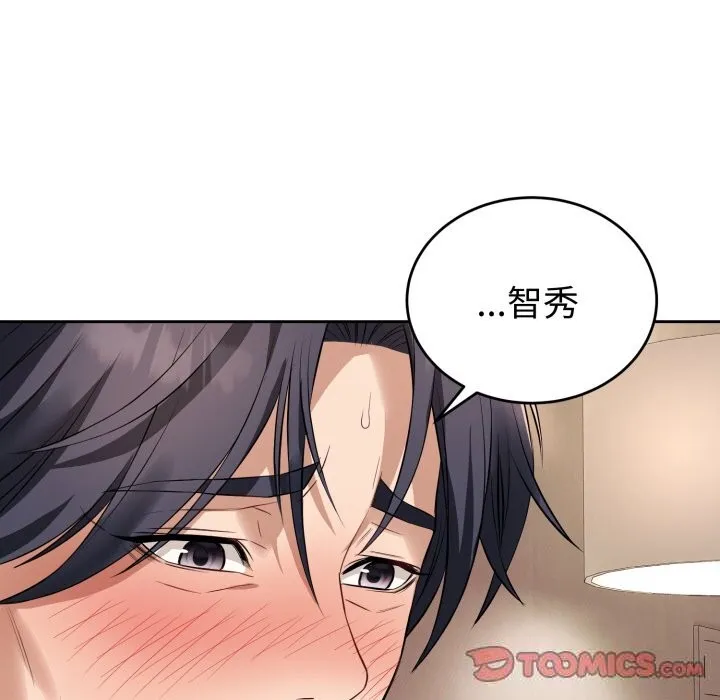 錯位的星辰第3話