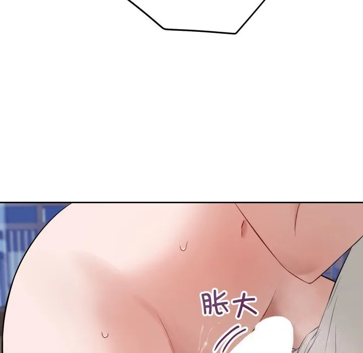 错位的星辰-第3話 - 图片 68