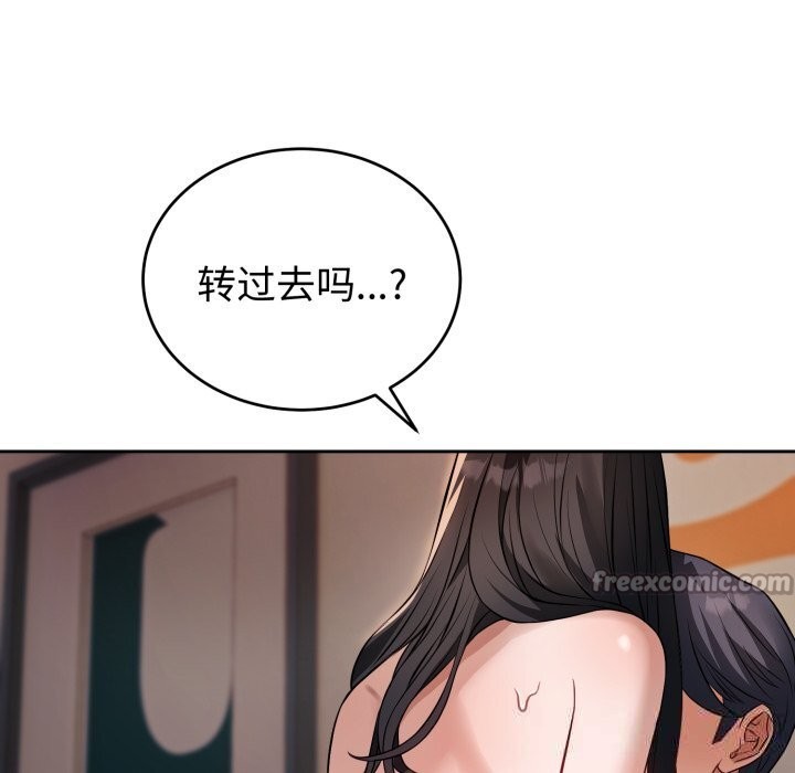 错位的星辰第3話