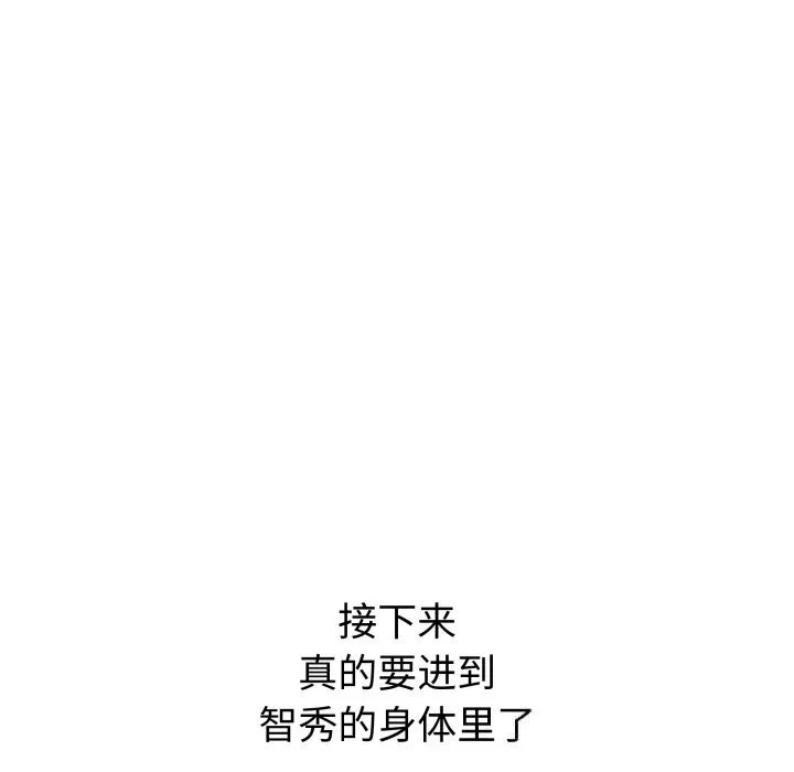 錯位的星辰第3話