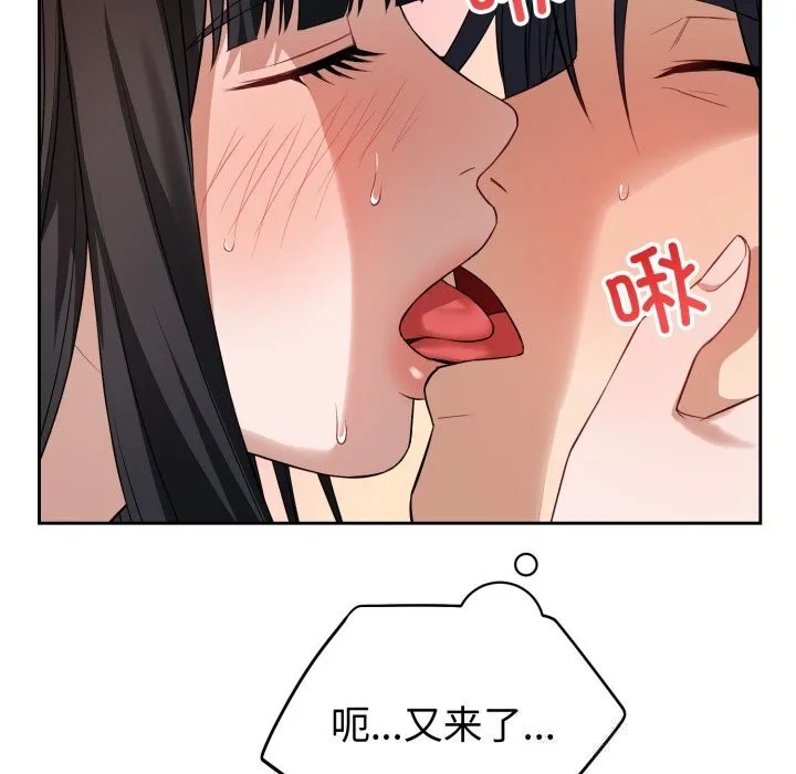 错位的星辰-第3話 - 图片 67