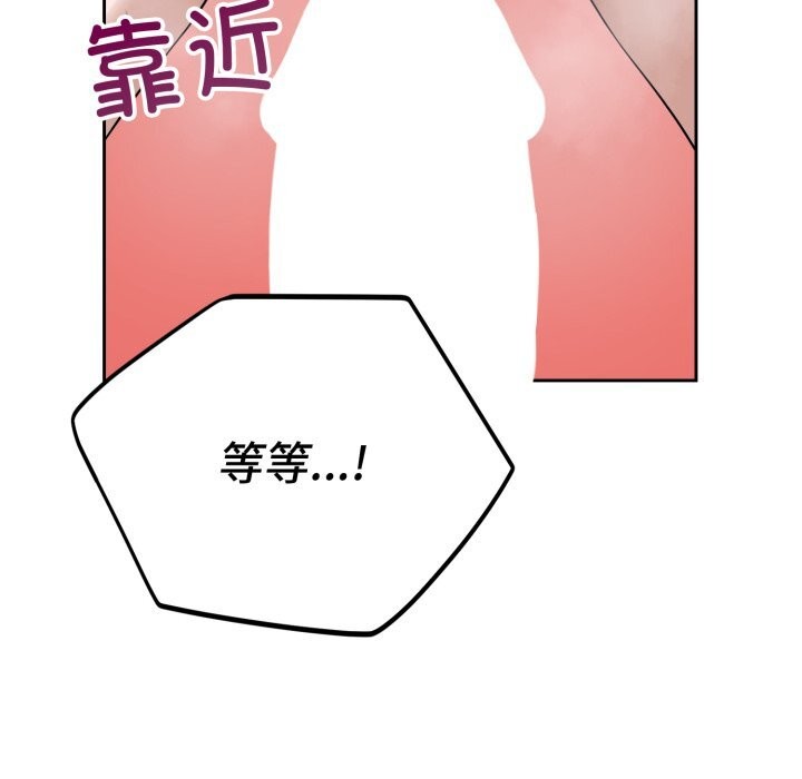 错位的星辰第3話