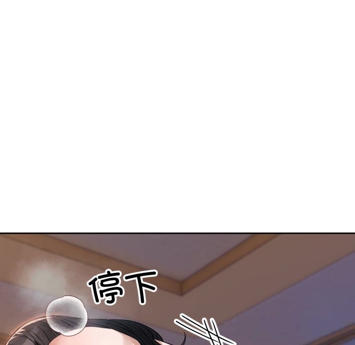 错位的星辰第3話