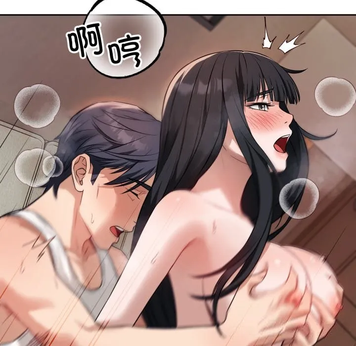 错位的星辰-第3話 - 图片 90