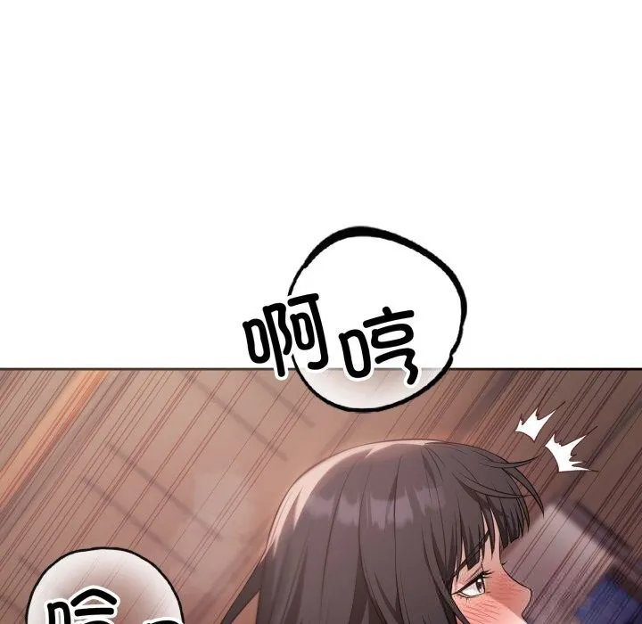 错位的星辰-第3話 - 图片 95