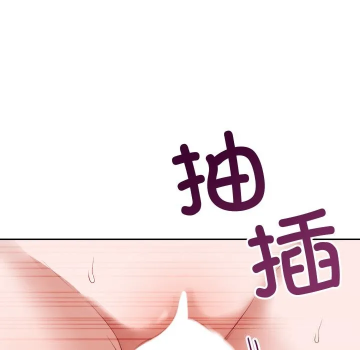 错位的星辰-第3話 - 图片 99
