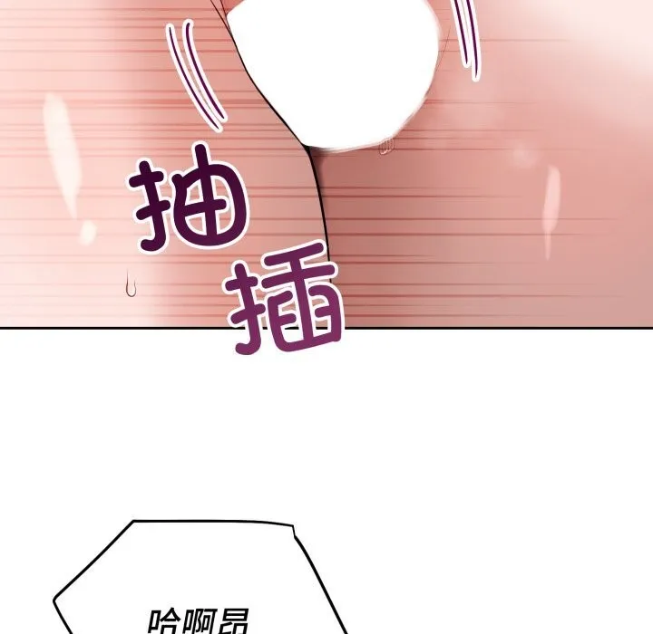錯位的星辰第3話