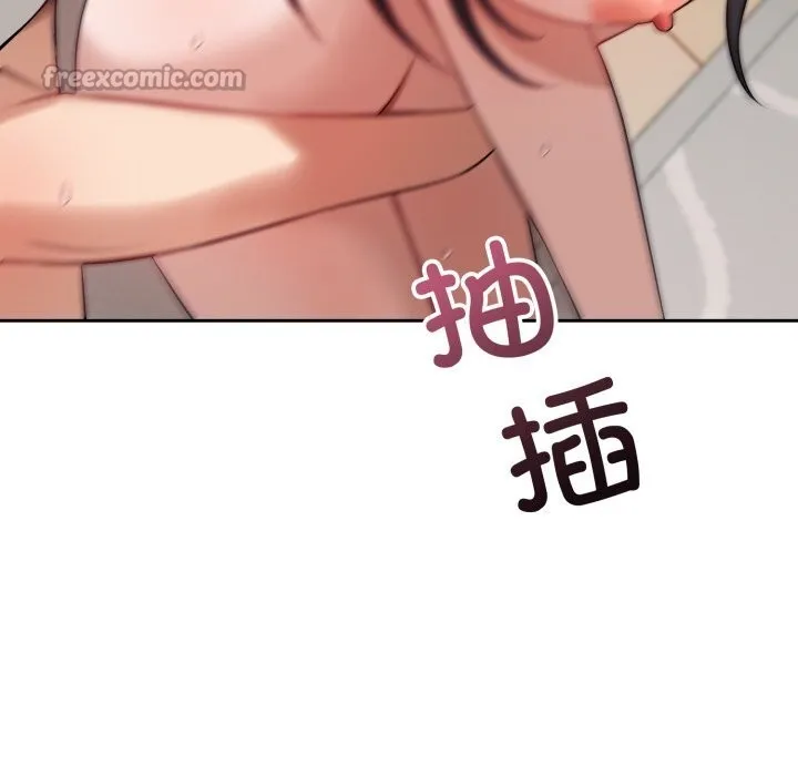 错位的星辰-第3話 - 图片 112