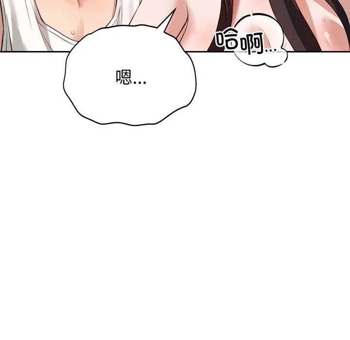 错位的星辰-第3話 - 图片 114