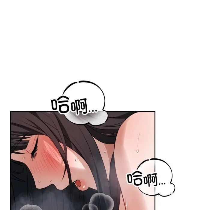 错位的星辰-第3話 - 图片 128